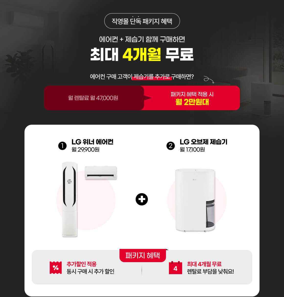 260617_썸머레디 결합안내