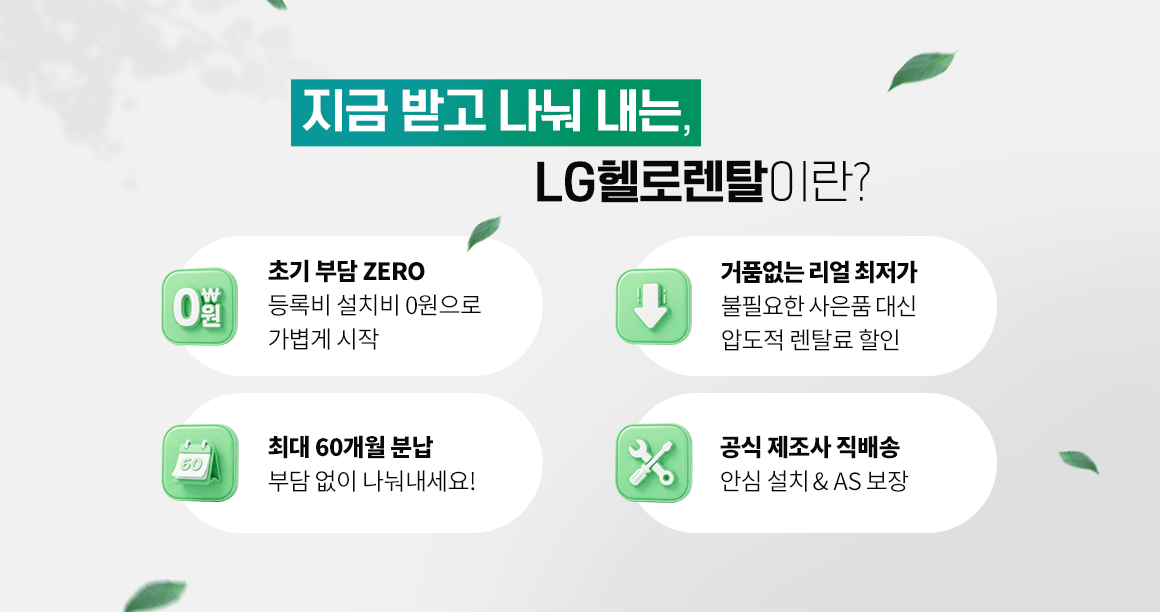 260319_미세먼지 기획전_하단 usp_pc