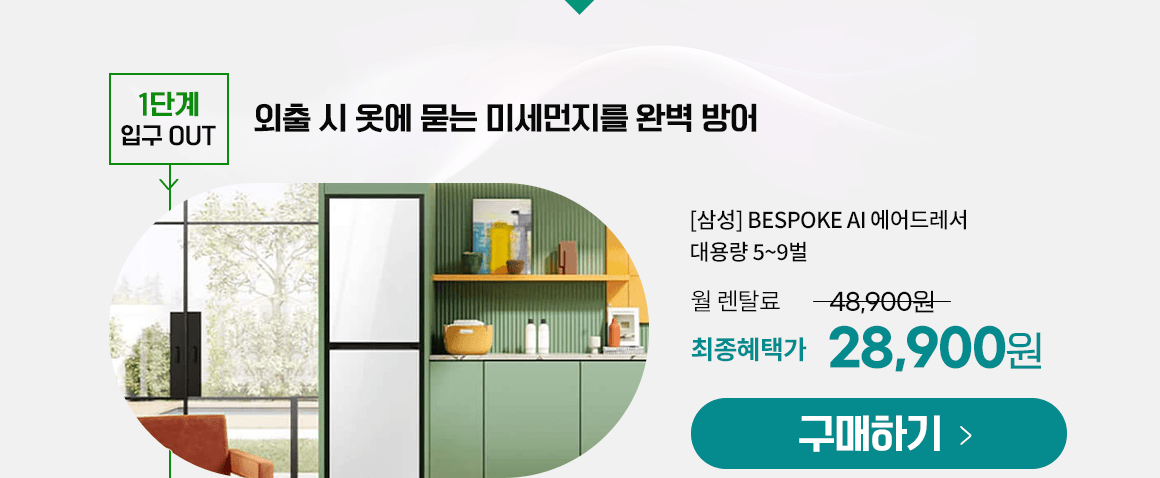 삼성에어드레서 대용량_DF24CB9900DR