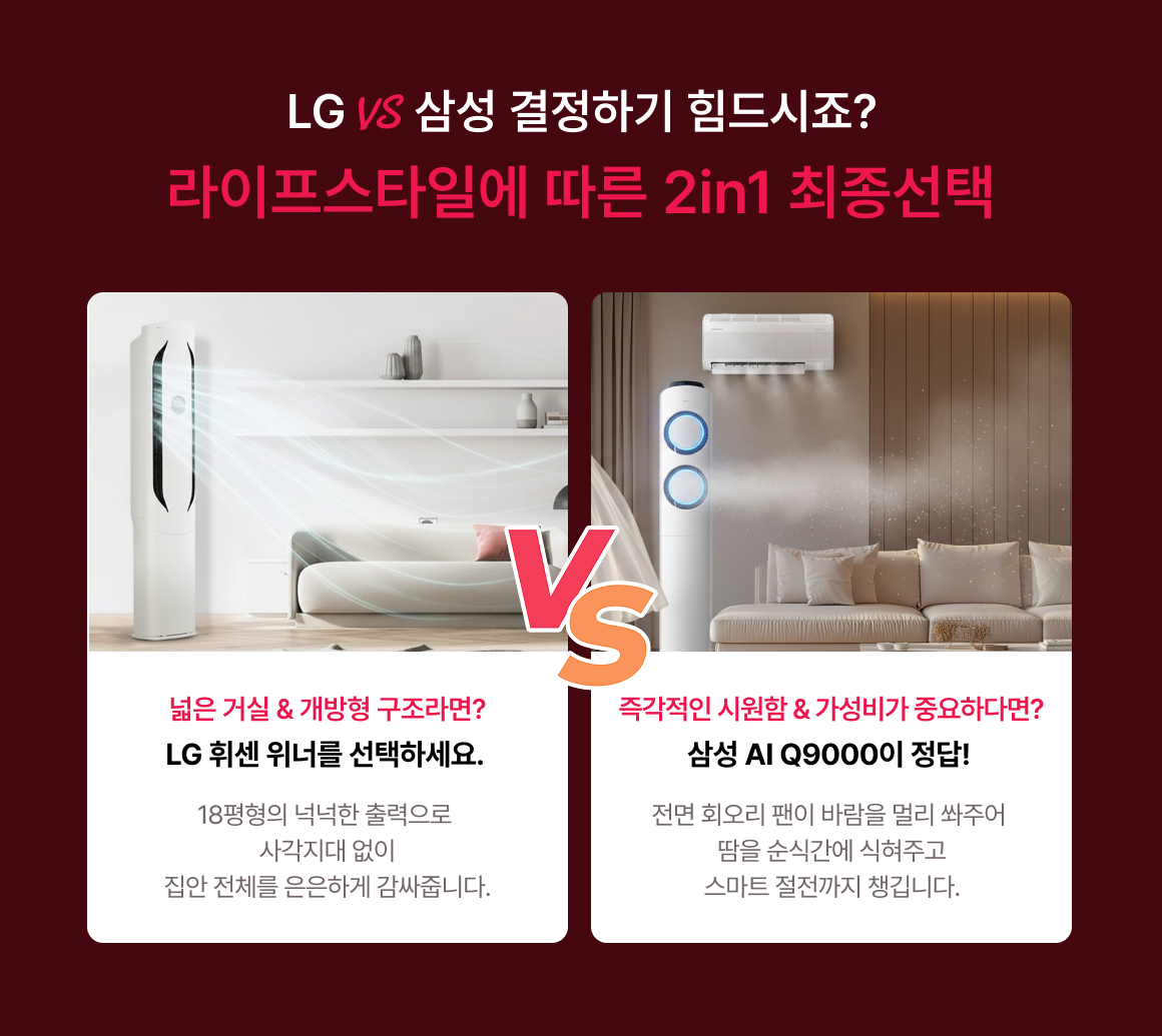 260311_에어컨얼리버드 순금이벤트_중간_제품비교_pc