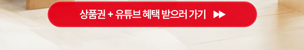 20260518_스탠바이미2MAX 런칭 이벤트 상품권 5만원 증정_1.상단 CTA 상담창_PC
