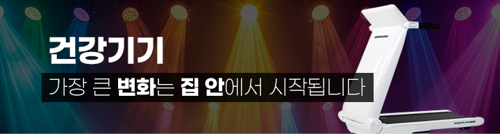 251230_최저가보상제_띠배너_건강기기_PC