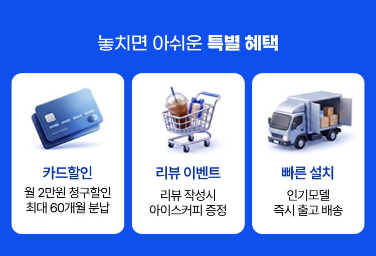 260617_썸머 특별혜택소개레디
