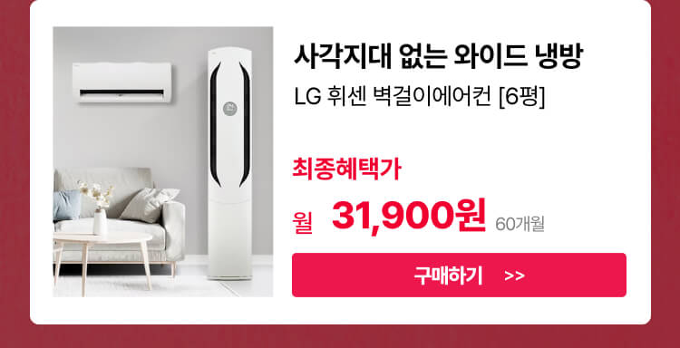 260128_LG 휘센위너2IN1