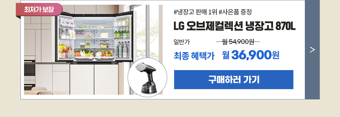 250822_LG브랜드대전 T875MEE012_pc