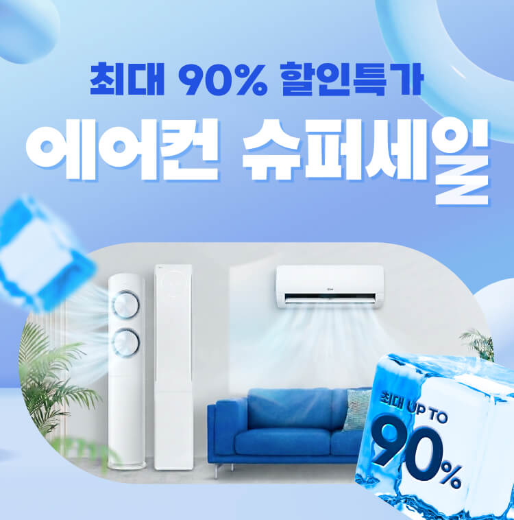 260311_에어컨얼리버드 순금이벤트 상단 인트로_mo