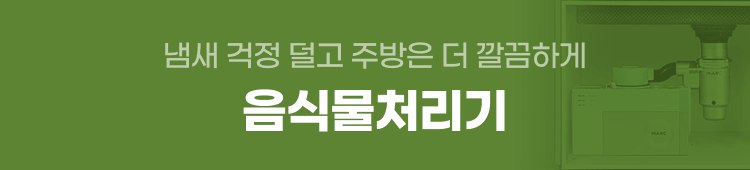 홈다이닝_음처기