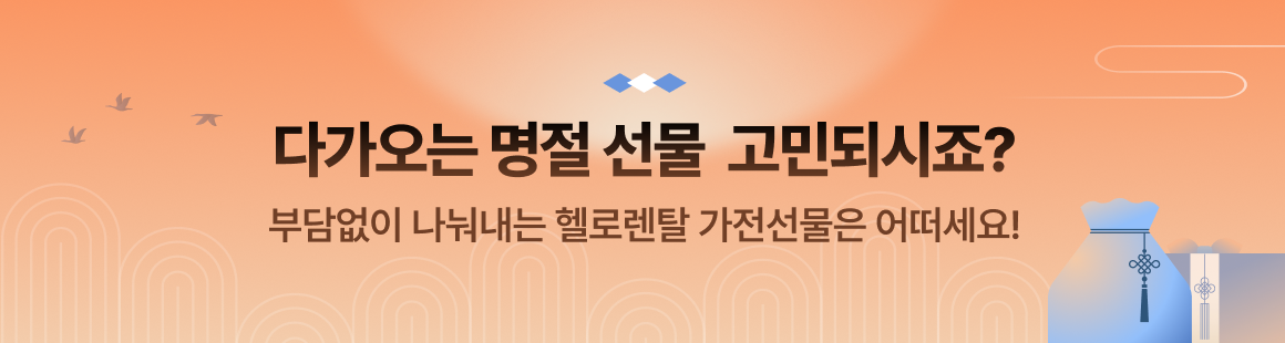 260911_추석감사세일 명절선물고민