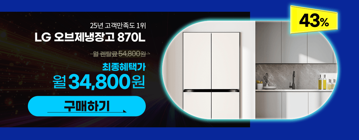 260810_최저가보상제_냉장고대표_PC