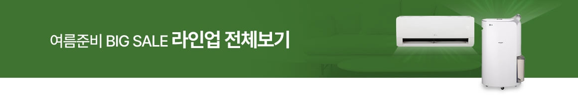 260617_썸머레디 하단전체