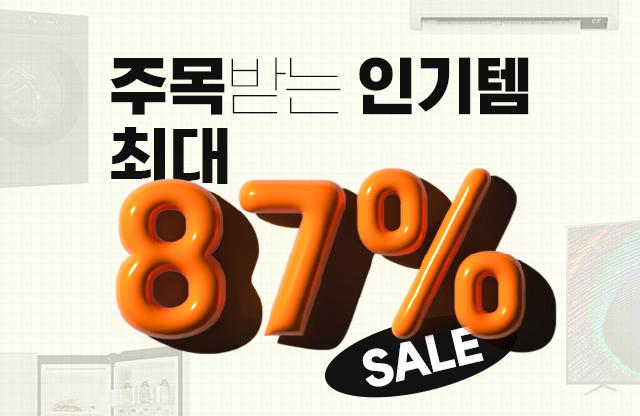 20250717_대형가전_리스트배너-640.png
