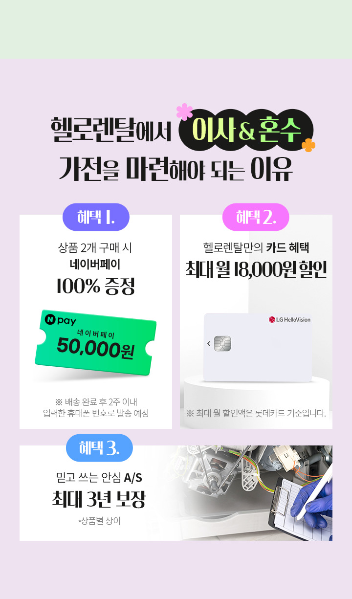 251013_혜택 배너_mo