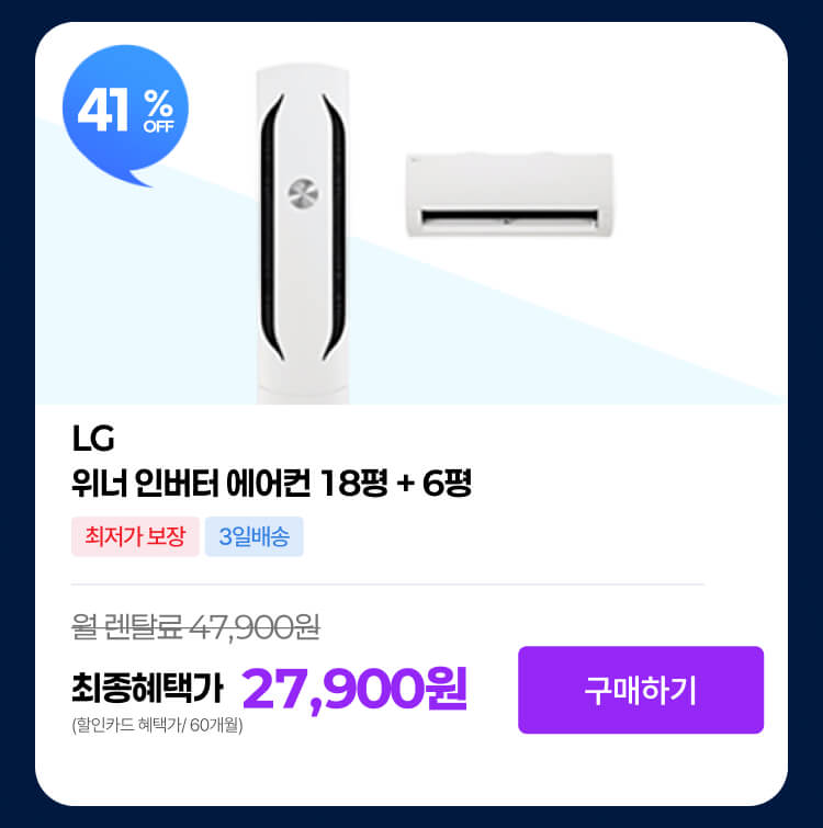 260514 응원특가리스트상단lg위너