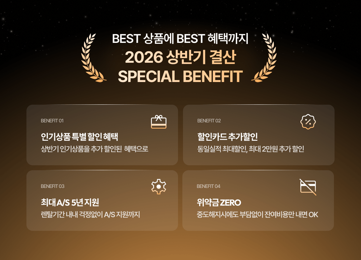 0814_베스트가전이유