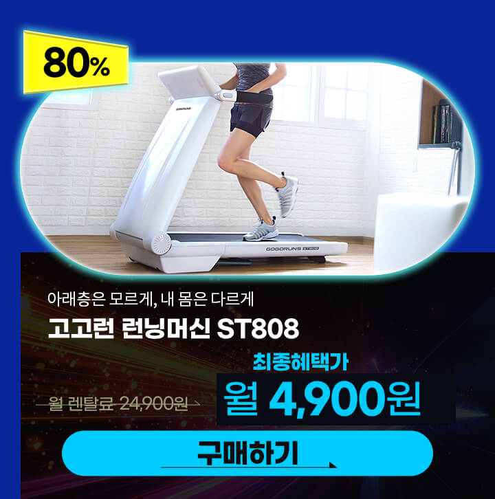 PC(1160x)_최저가보상제_ST808(W)_251230