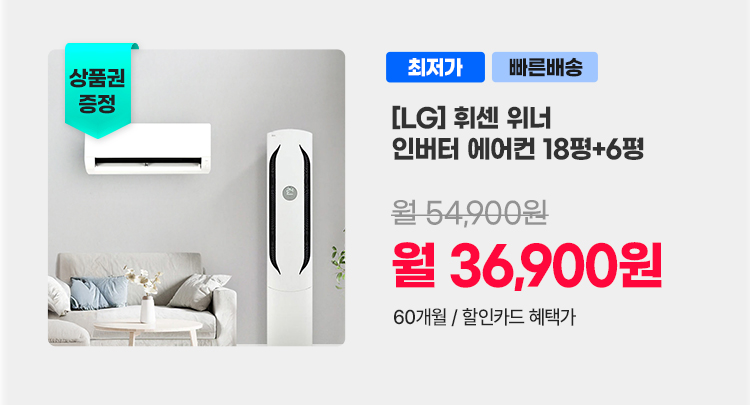 LG 휘센위너2IN1_M