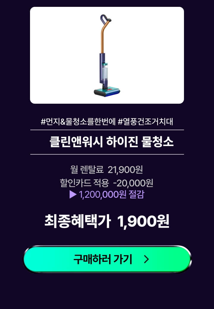 260206_다이슨 하이진_물청소기