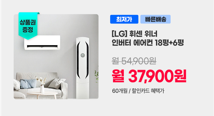 LG 휘센위너2IN1_M