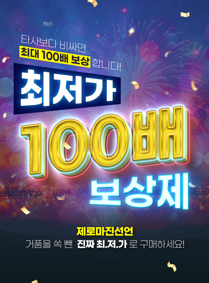 251030_최저가보상제_상단_PC