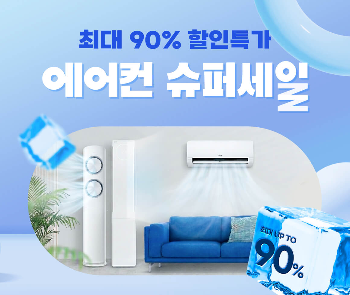 260311_에어컨얼리버드 순금이벤트 상단 인트로_pc