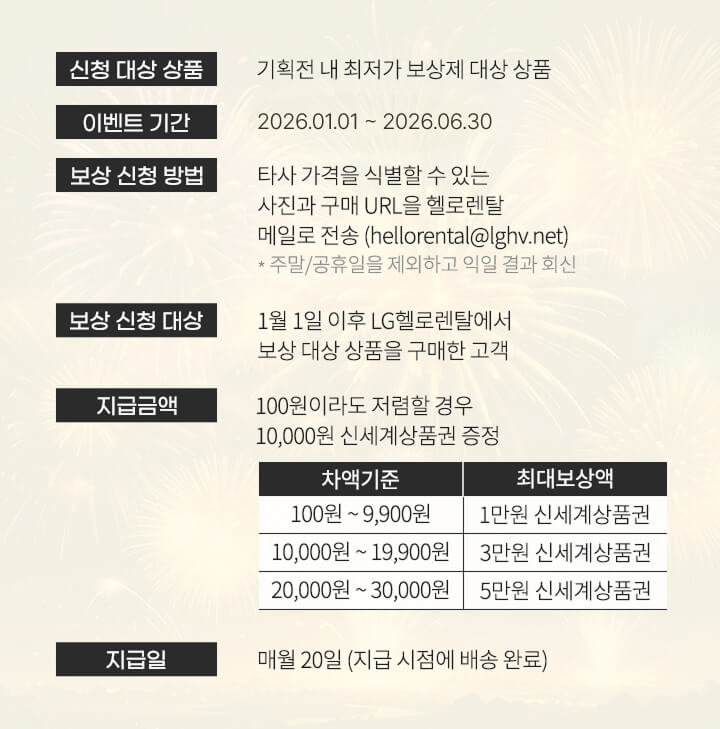 251002_최저가보상제_최하단띠배너_하단 설명_MO