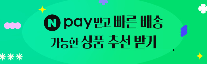 251013_하단 띠배너4_빠른배송_mo