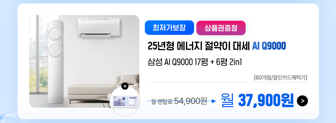 250404_삼성aiQ9000_P