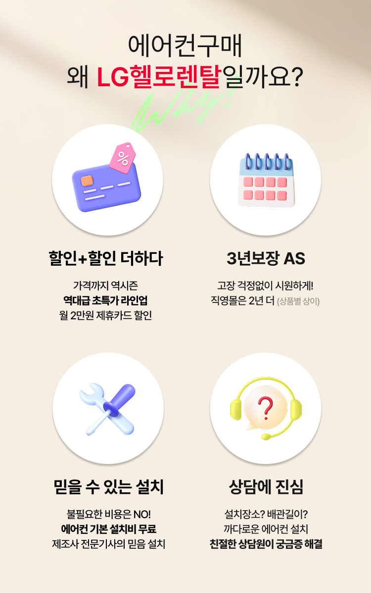 260311_에어컨얼리버드 순금이벤트_중간_usp_mo