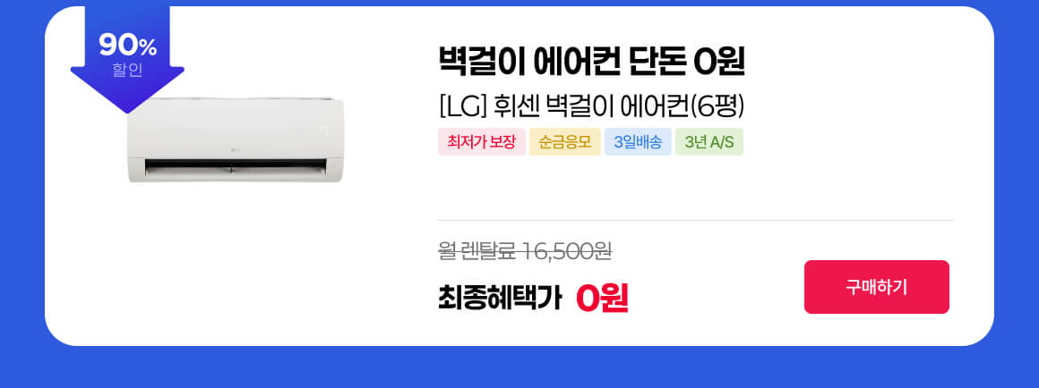 260428_lg 벽걸이