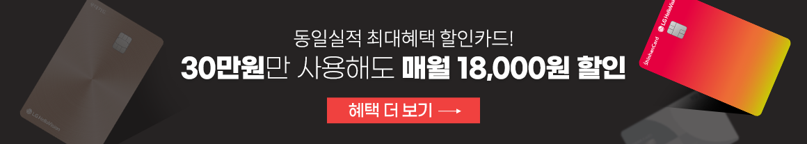 설_할인카드페이지 