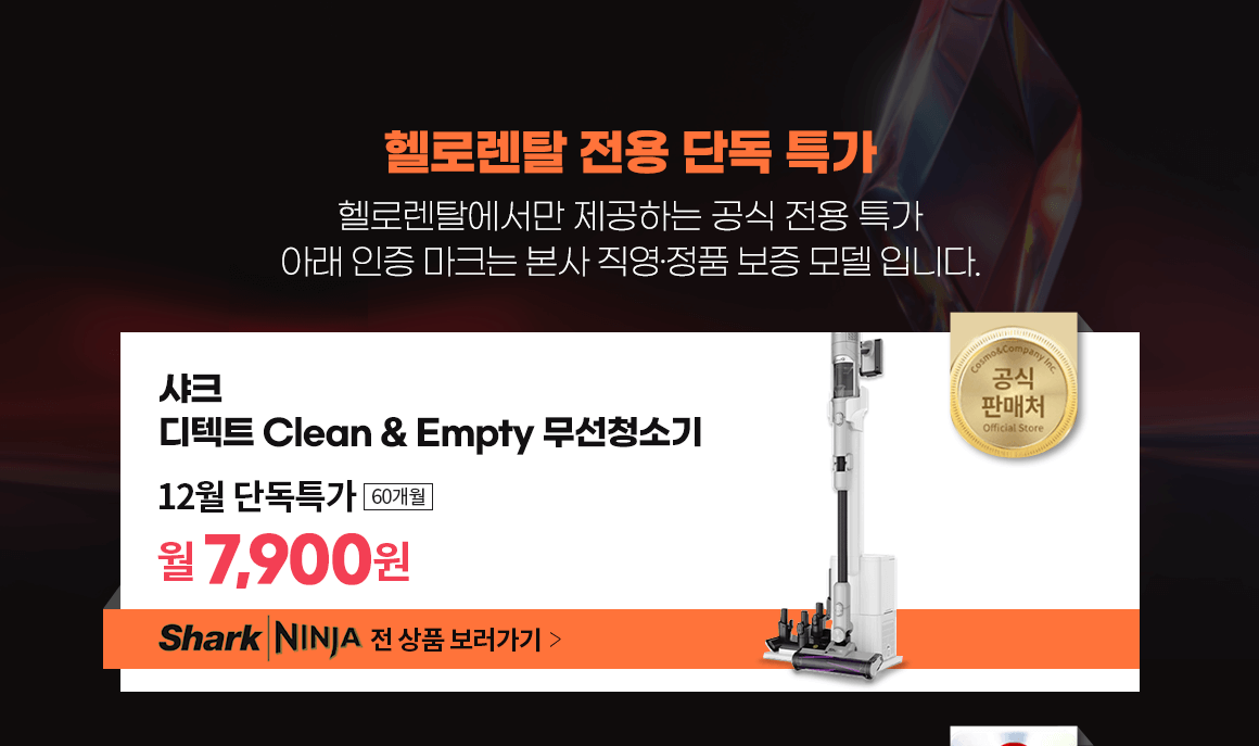 1210_샤크브랜드관