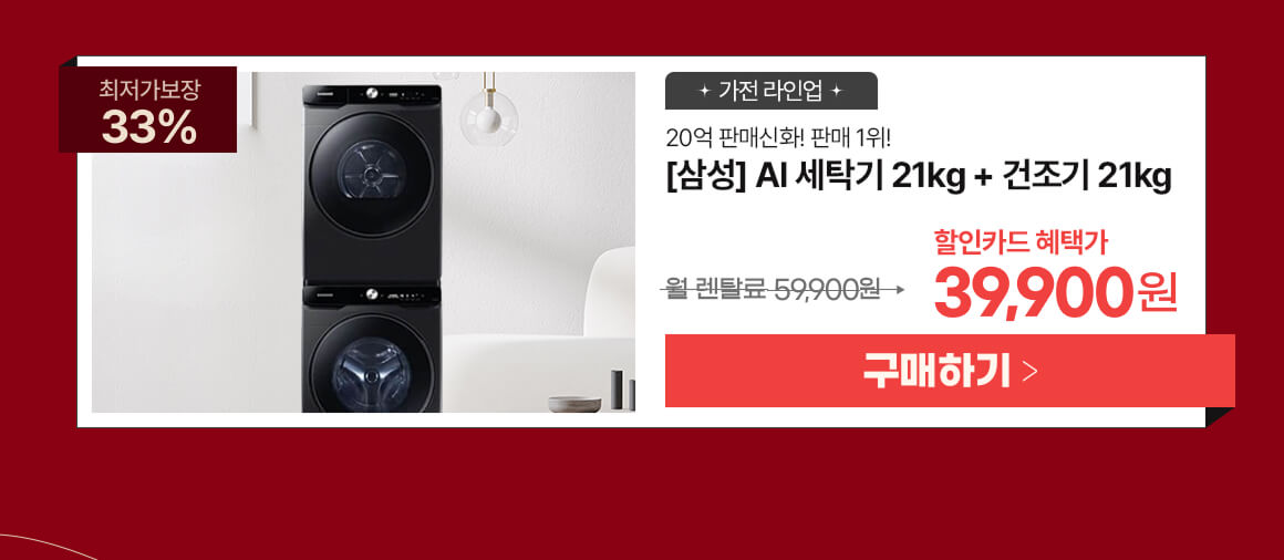 260123_DV21DG8600BV(P)_삼성세탁건조기