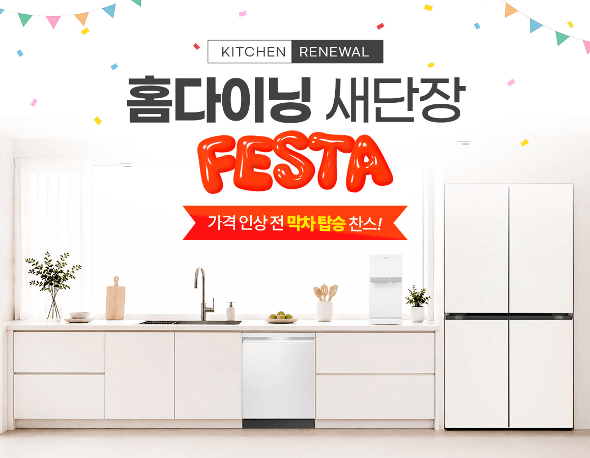 홈다이닝_상단