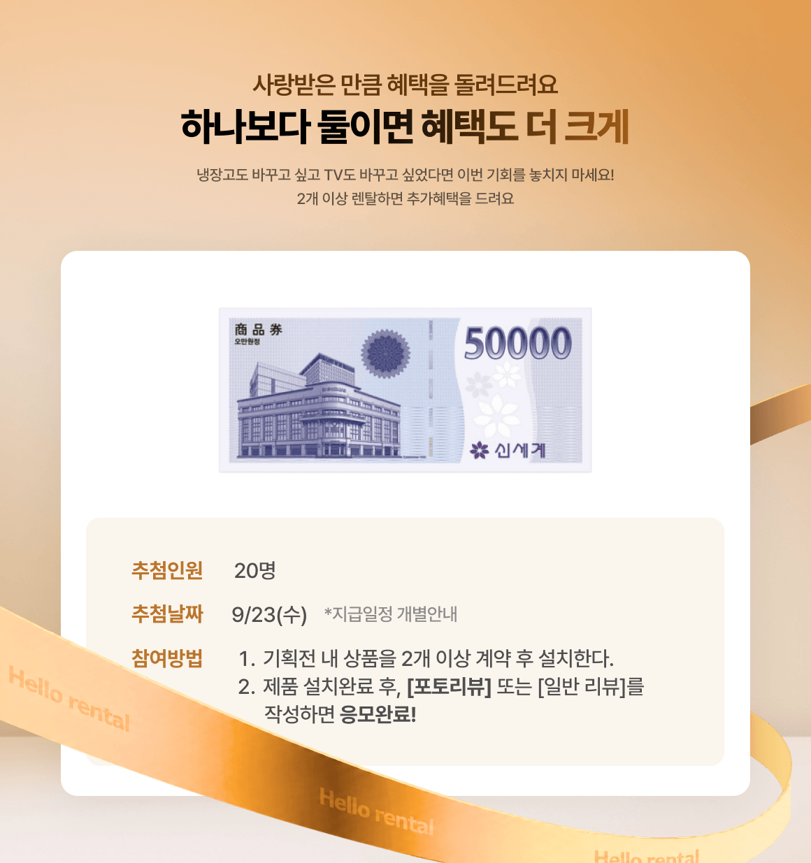 0814_베스트가전이벤트