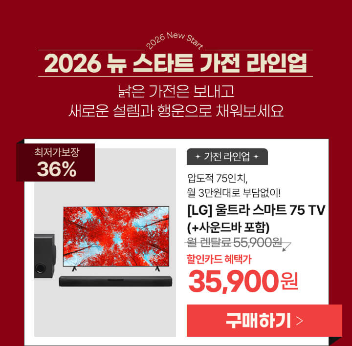 260220_75_사운드바결합