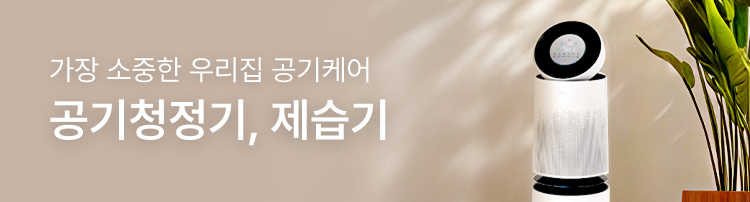 260311_에어컨얼리버드 순금이벤트_하단배너_제습기_mo