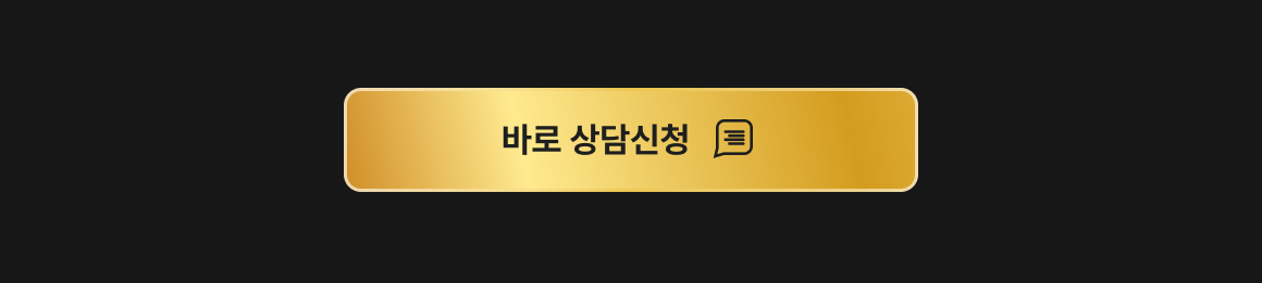 260325_Btn_상담신청 스티키_pc