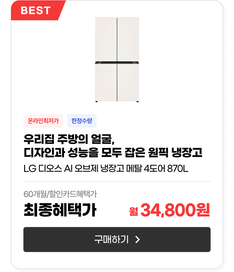 홈다이닝_냉장고T876MEE012