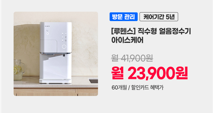 루헨스정수기_M
