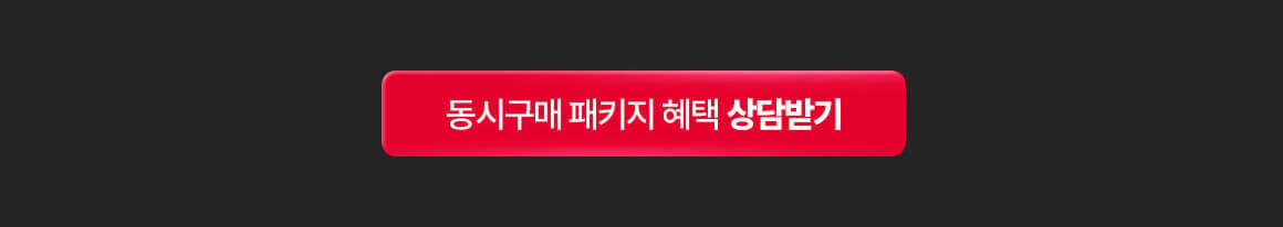 260617_썸머레디 결합안내 상담신청