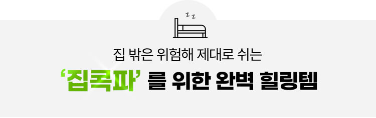 260721_집콕파영역