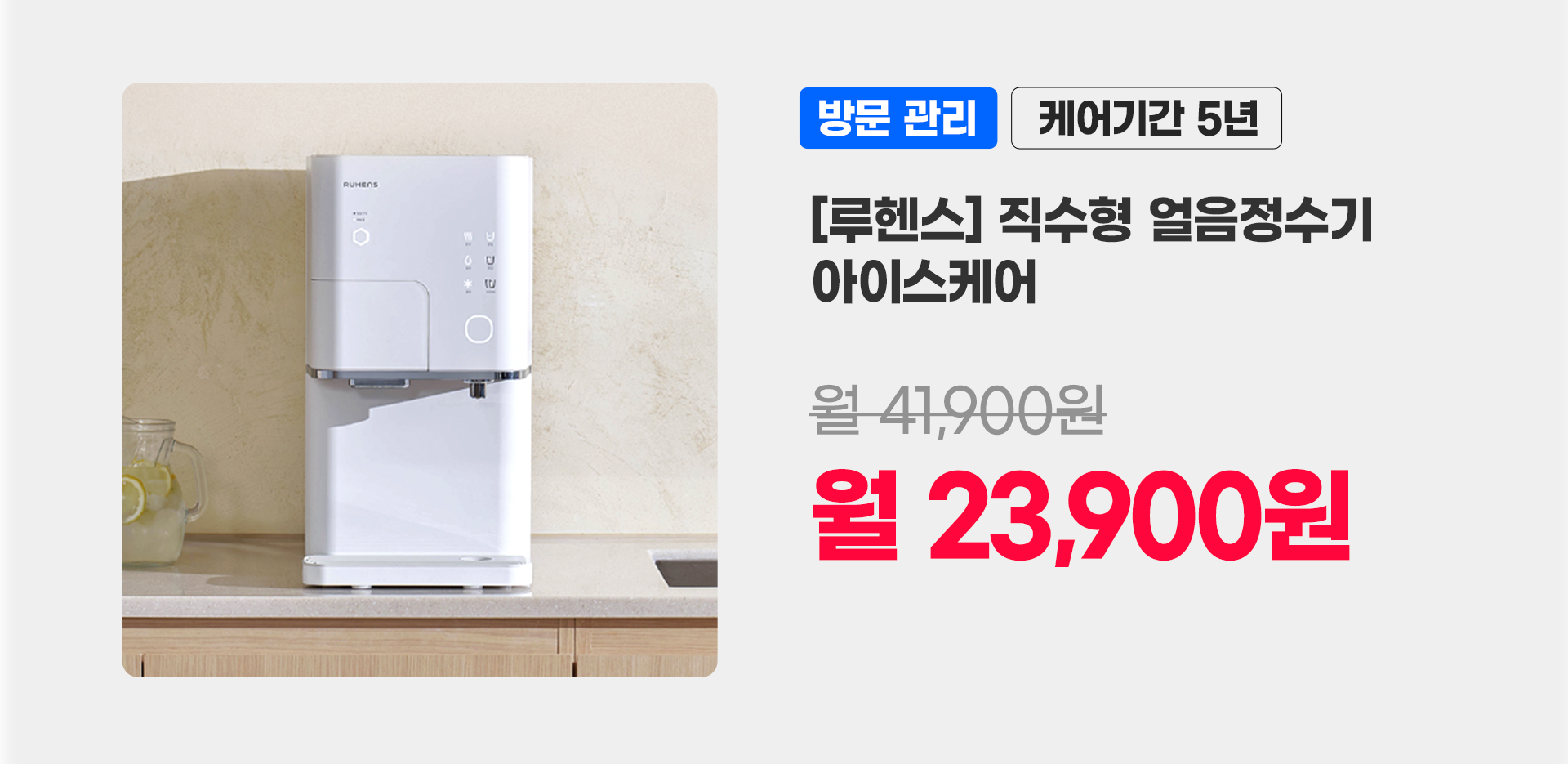루헨스정수기_P