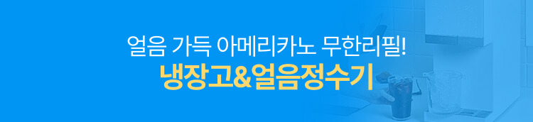 260721_냉장고얼정