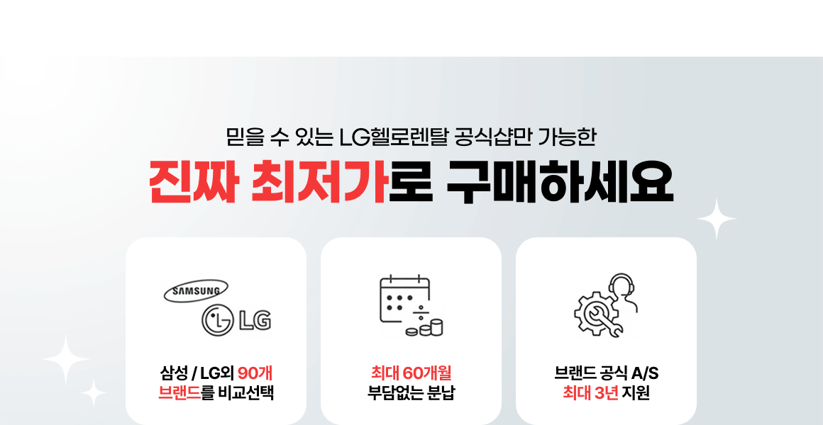 홈다이닝_최저가안내