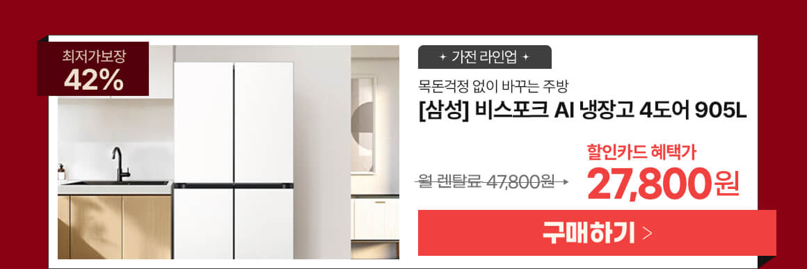 260220_삼성 900l 냉장고