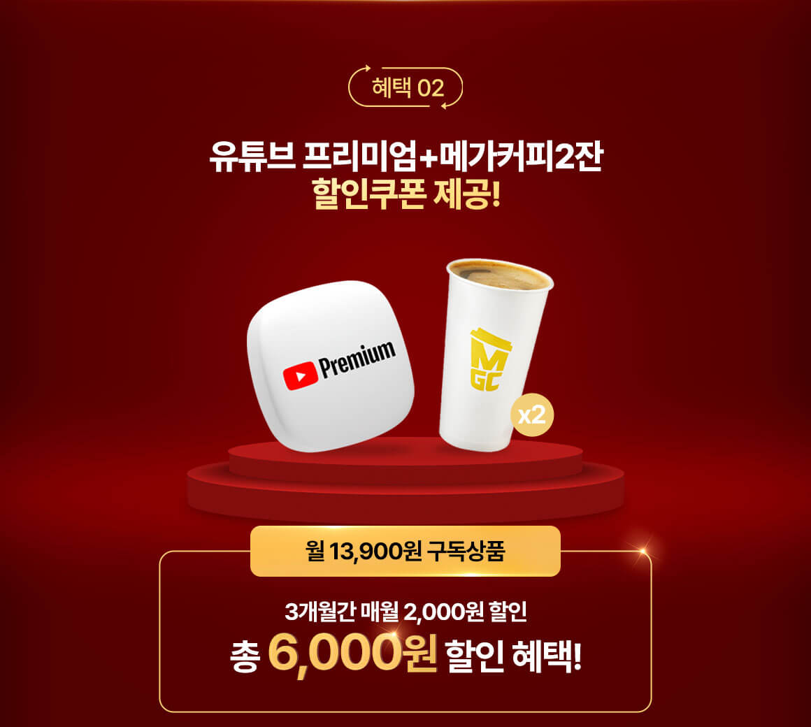 20260518_스탠바이미2MAX 런칭 이벤트 유독쿠폰 증정_PC