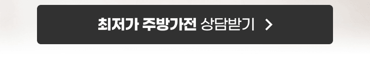 홈다이닝_상단_버튼