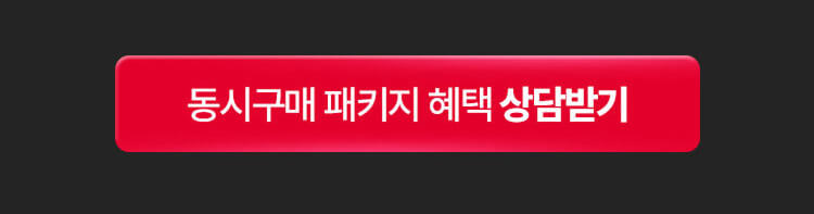 260617_썸머레디 결합안내 상담신청