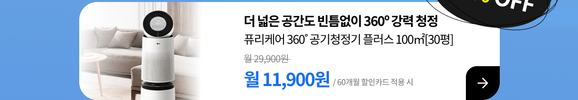 250321_미세먼지 30평형_p