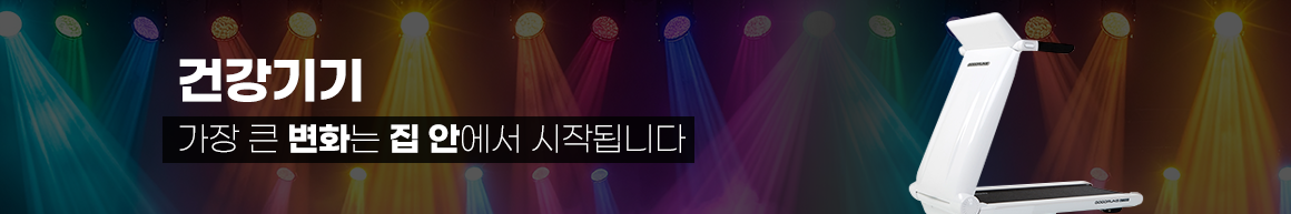 251230_최저가보상제_띠배너_건강기기_PC